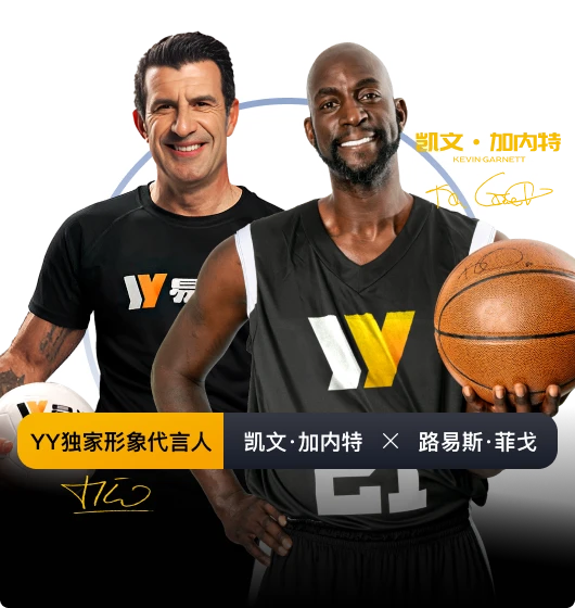 “易游体育”名称示意